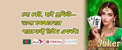 সাপ্তাহিক রিলোড বোনাস অফার promotion